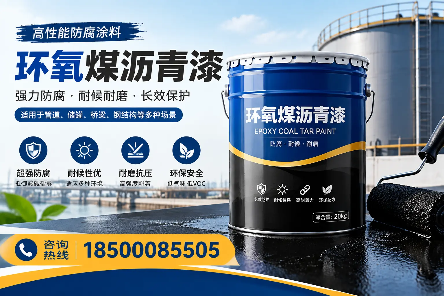 环氧煤沥青漆的施工步骤详解,六安装修必备知识